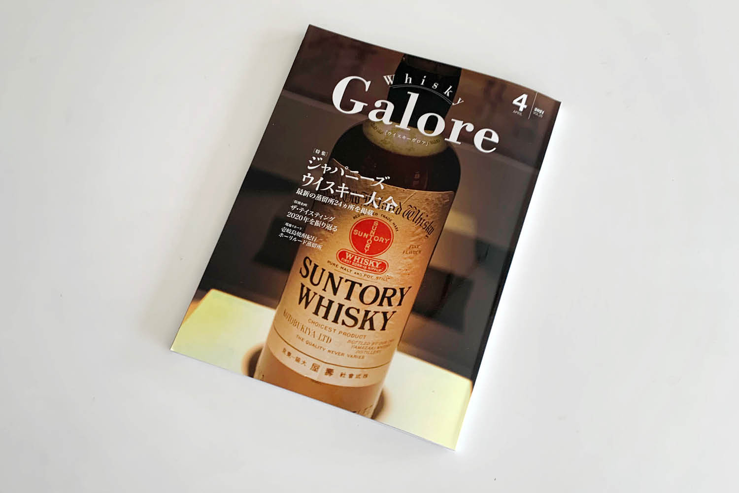 Wiskey Galore vol.25