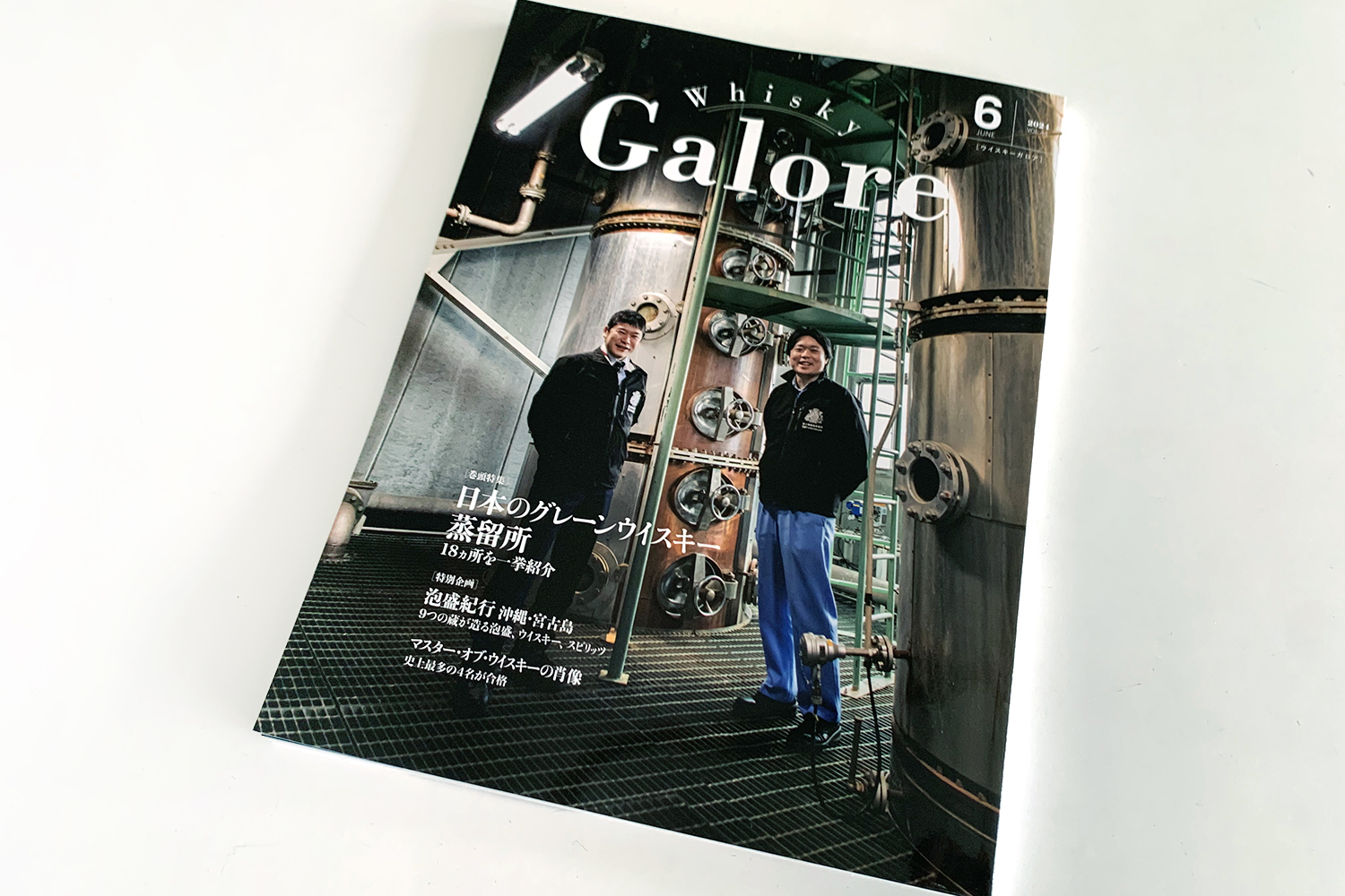 Whisky Galore vol.44